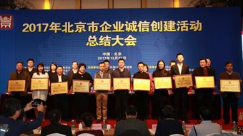 米国生活荣获2017年北京市诚信创建企业称号，树立品牌风范